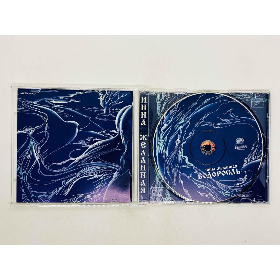 即決CD Inna Zhelannaya / ROAOPOGAL インナ・ジェランナヤ GR 95056 