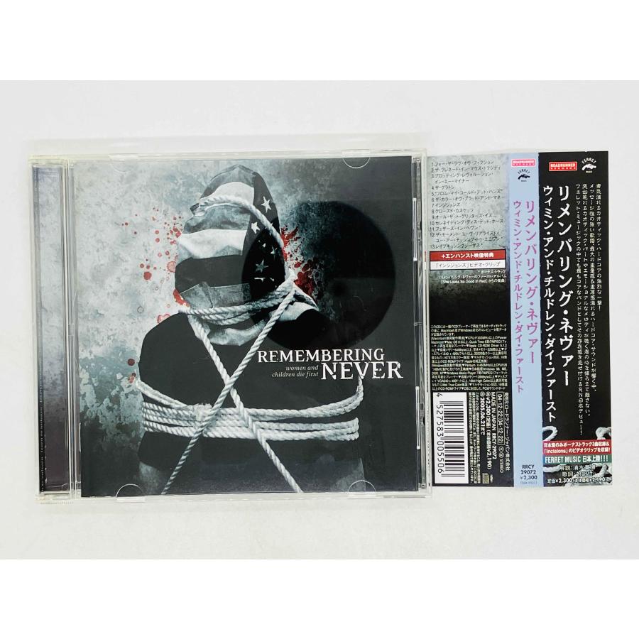 即決CD REMEMBERING NEVER / women and children die first