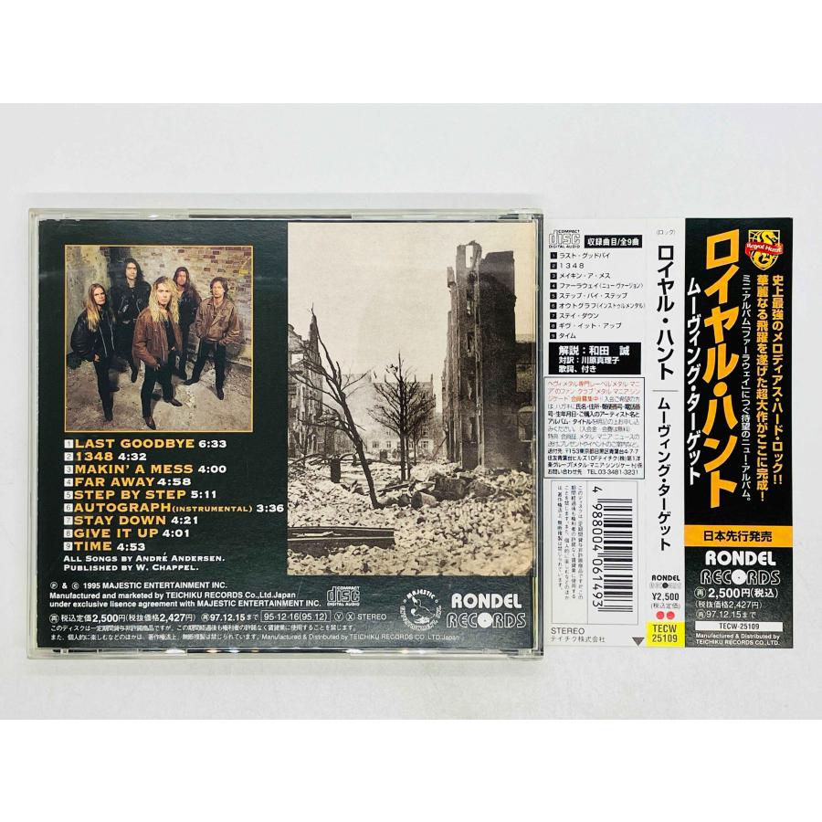 即決CD ロイヤル・ハント / ムーヴィング・ターゲット ROYAL HUNT