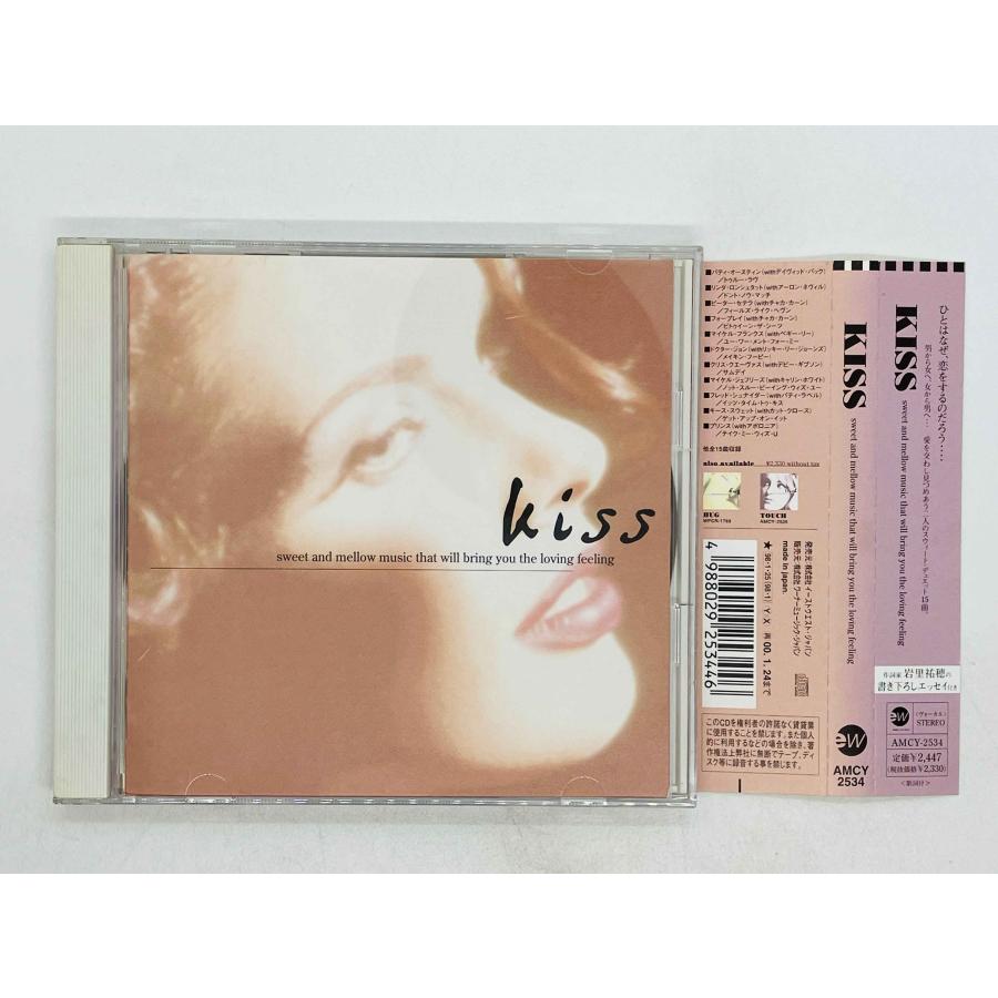 即決CD ラヴ・デュエット集 KISS / sweet and mellow music that will
