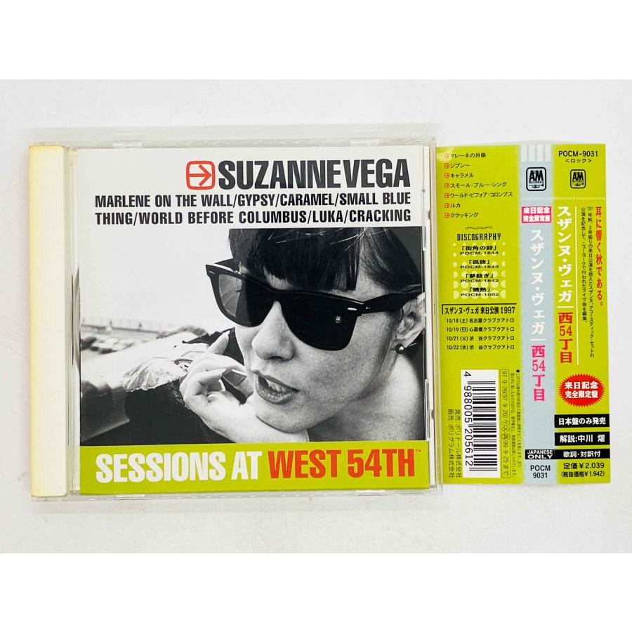 廃盤 新品 World'sEndSuperNova DEMO CD WESN 即決CD SUZANNE VEGA / SESSIONS AT WEST 54TH スザンヌ・ヴェガ 西54