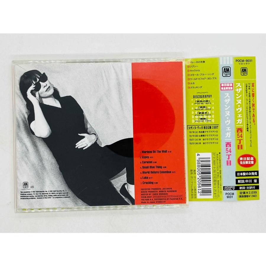 即決CD SUZANNE VEGA / SESSIONS AT WEST 54TH スザンヌ・ヴェガ 西54