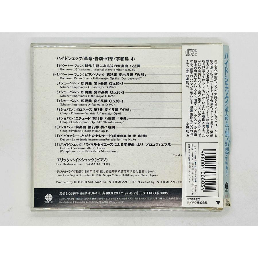 【売約済】ハイドシェック／ベートーヴェン:第28.30.31.32番 2CD 即決CD ベートーヴェン ショパン シューベルト / 革命・告別・幻想