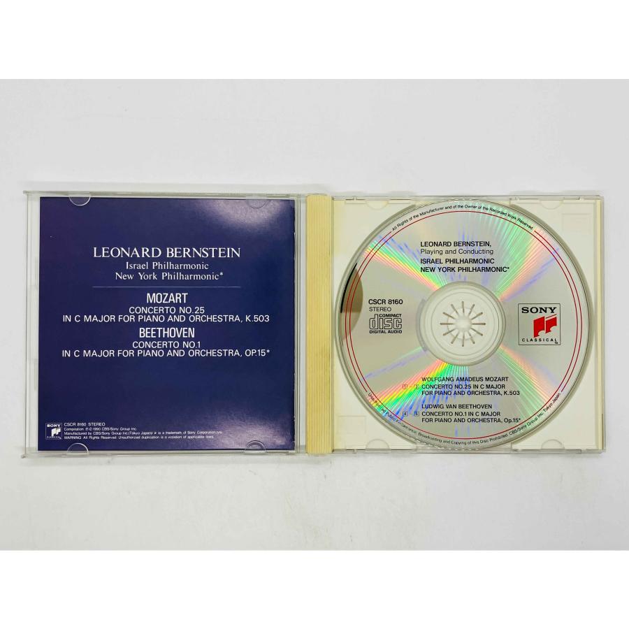 即決CD モーツァルト ピアノ協奏曲第25番 ベートーヴェン ピアノ協奏曲