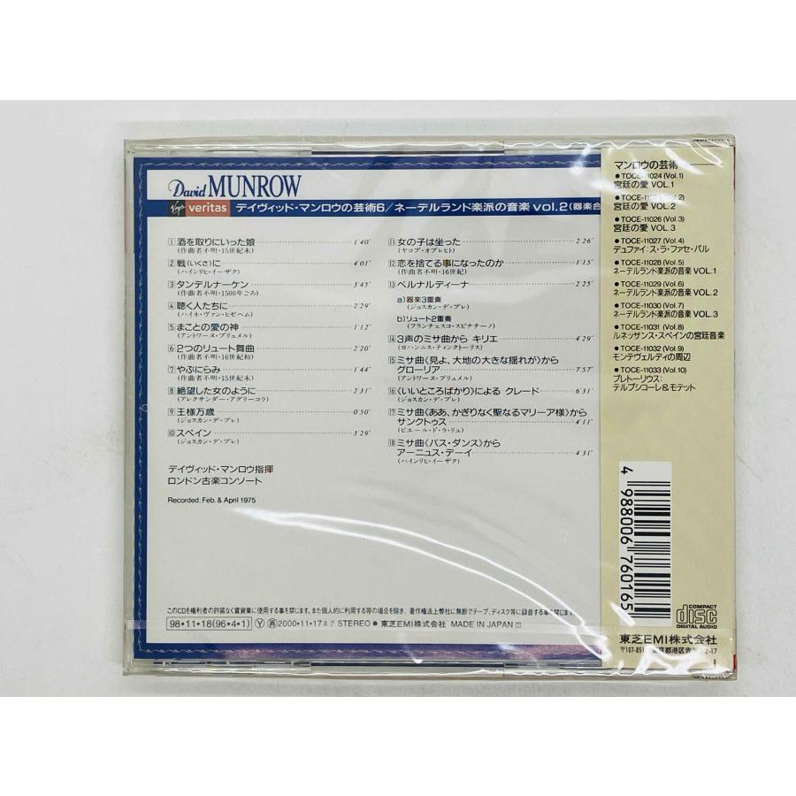 即決CD 未開封 ネーデルランド楽派の音楽 Vol.2 / デイヴィッド