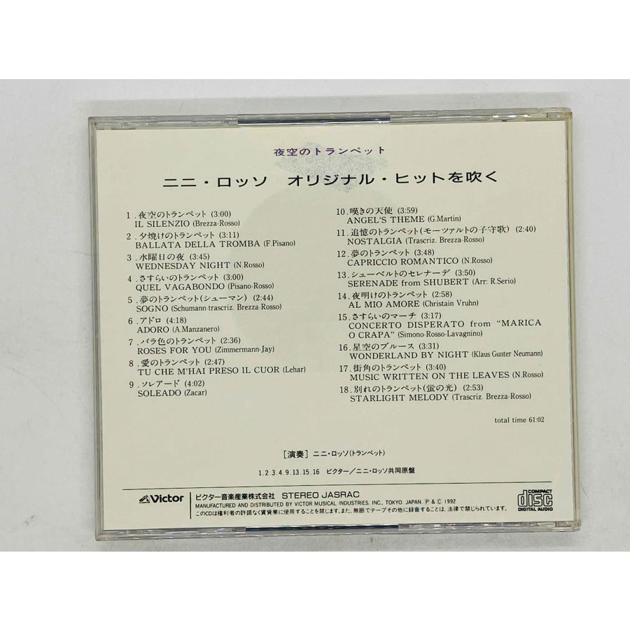 即決CD ニニ・ロッソ / 夜空のトランペット オリジナル・ヒットを吹く