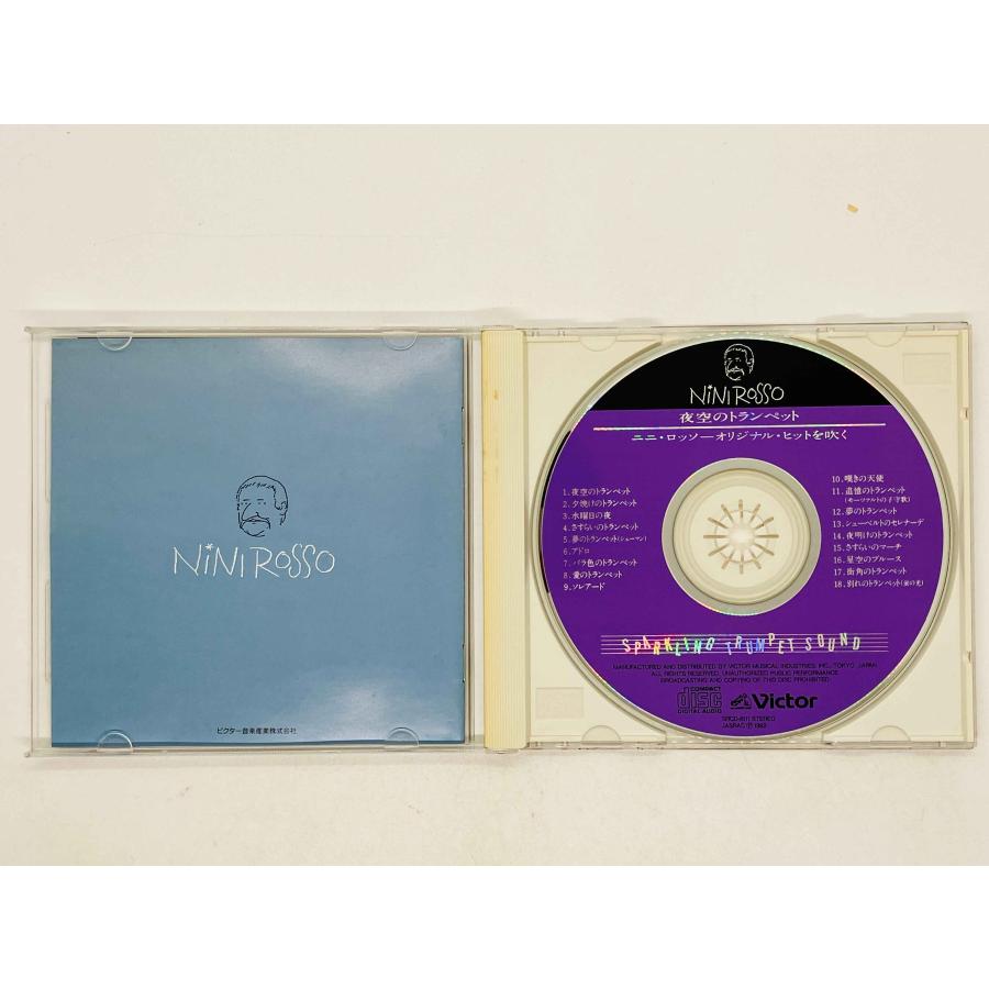 即決CD ニニ・ロッソ / 夜空のトランペット オリジナル・ヒットを吹く