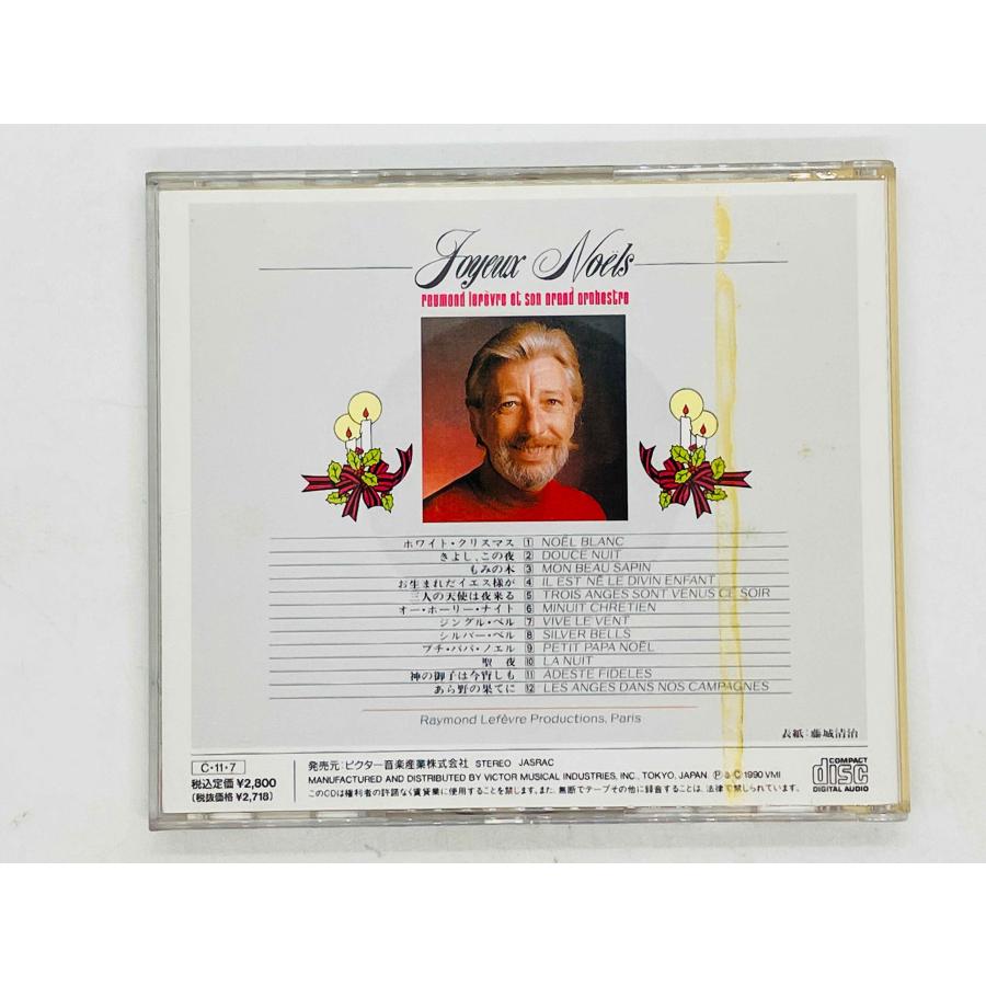 即決CD RAYMOND LEFEVRE / Joyeux Noels レイモン・ルフェーヴル