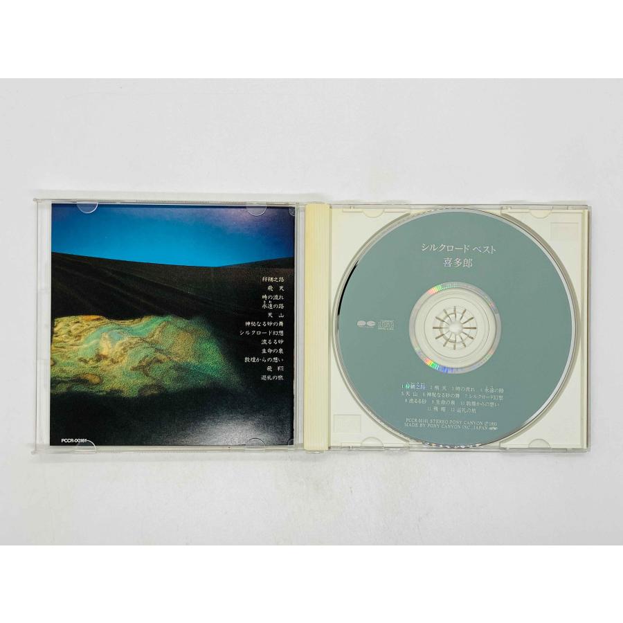 即決CD 喜多郎 / シルクロードベスト 飛天 , 時の流れ ツメ凹み 国内盤