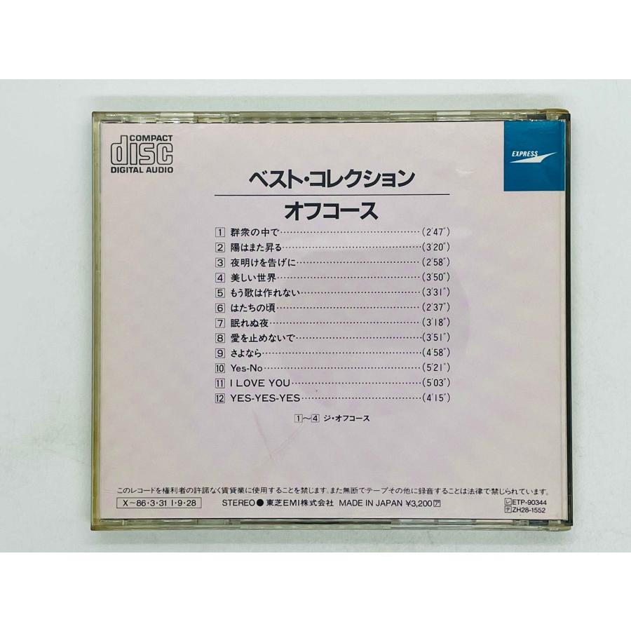 オフコース CD 15作品　セット オフコース CD 15作品 セット コンプリート・シングル・コレクションCD