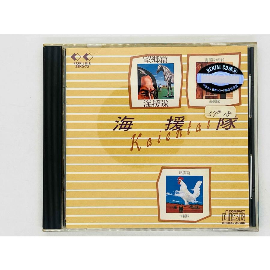 即決CD レンタル品 海援隊 / Kaientai FOR LIFE 国内盤 35KD-72 Z46