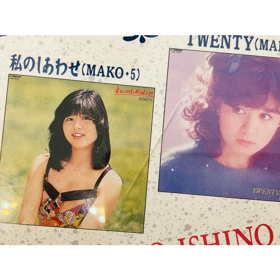 即決CD 石野真子 / MAKO ISHINO 私のしあわせ (MAKO・5) TWENTY (MAKO