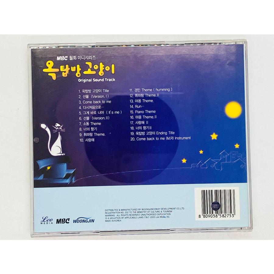 即決CD MBC韓国ドラマ 屋根部屋のネコ オクタッパン・コヤンイ