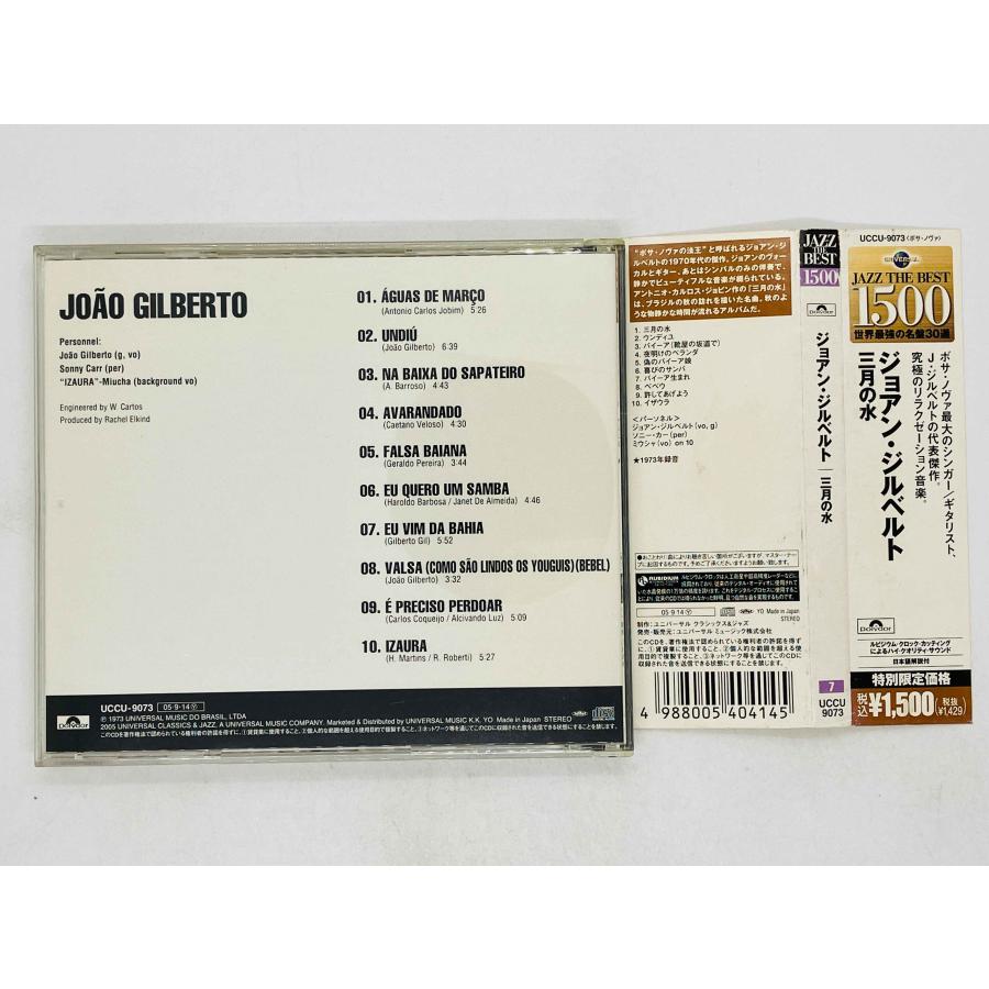 即決CD JOAO GILBERTO / ジョアン・ジルベルト 三月の水 帯付き UCCU