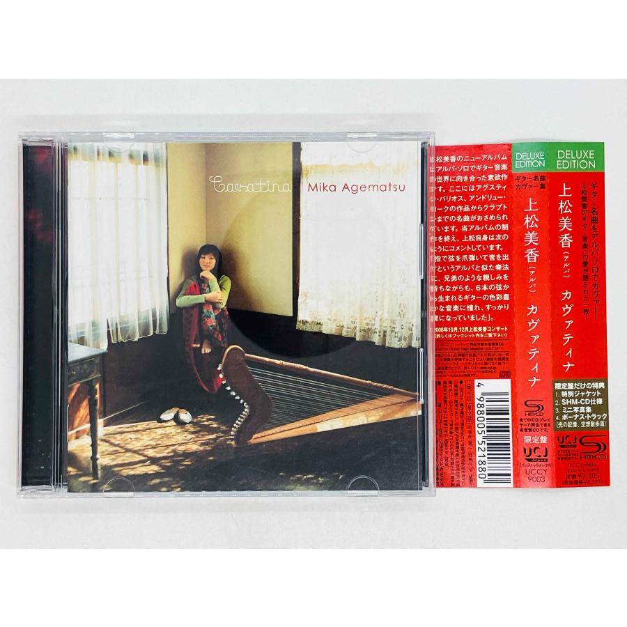 即決SHM-CD 上松美香 / カヴァティナ Mika Agematsu CAVATINA 帯付き