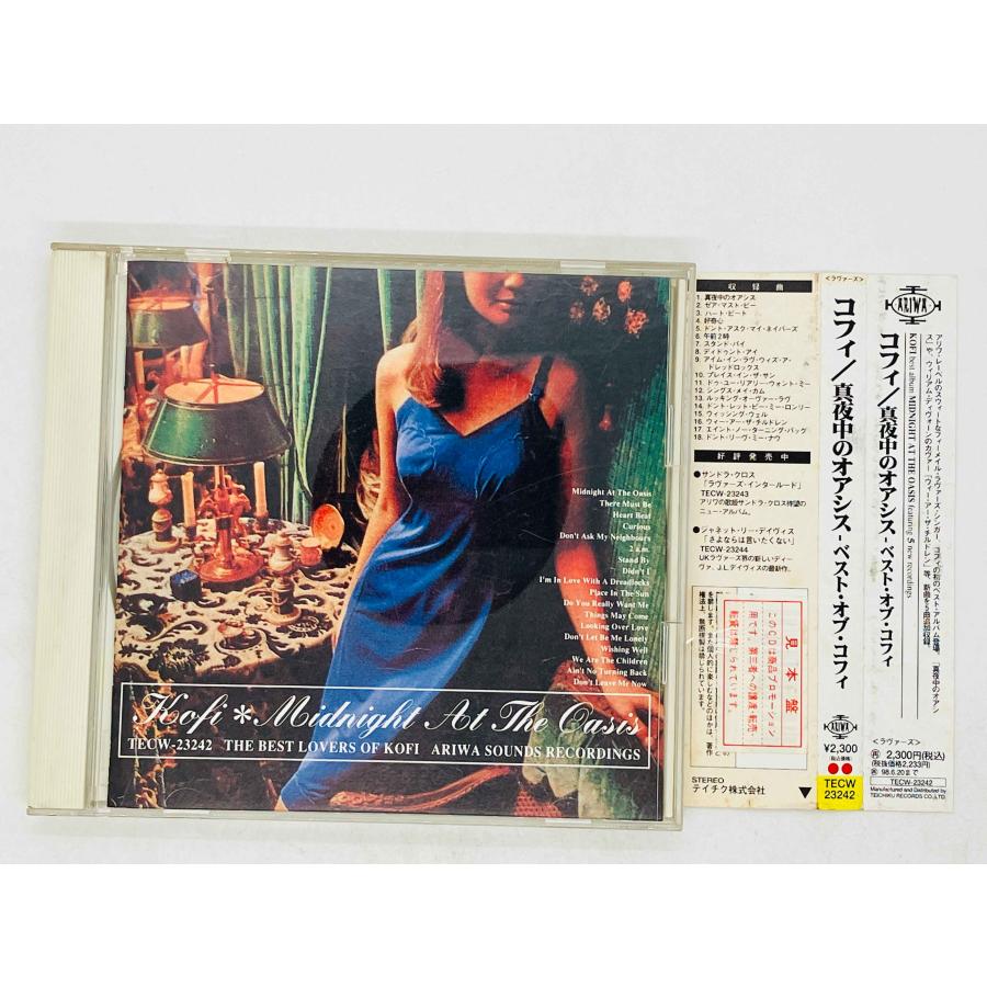 即決CD 真夜中のオアシス ベスト・オブ・コフィ / KOFI MIDNIGHT AT THE OASIS the best lovers of Kofi 帯付き TECW-23242 X04