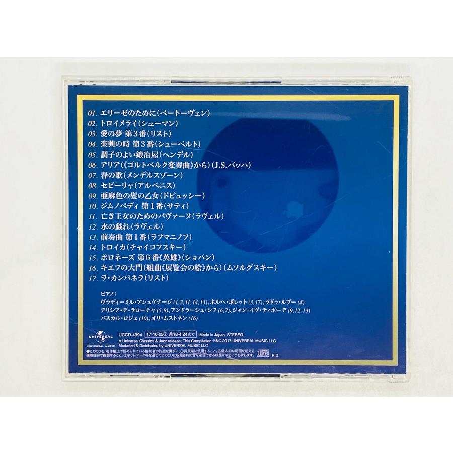 即決CD エリーゼのために〜クラシック・ピアノ・ベスト UCCD-4994 S04
