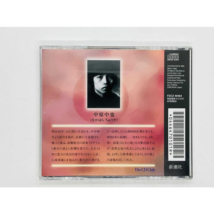 即決CD 中原中也 中原中也詩集 朗読:風間杜夫 FZCZ-40464 H07 即決CD 中原中也 中原中也詩集 朗読:風間杜夫 FZCZ-40464 H07