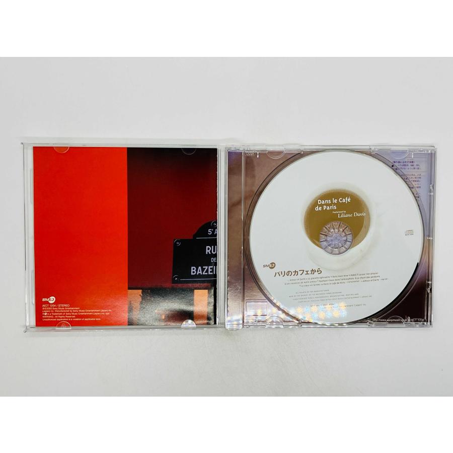 即決CD Liliane Davis / Dans le Caf de Paris リリアン・デイビス