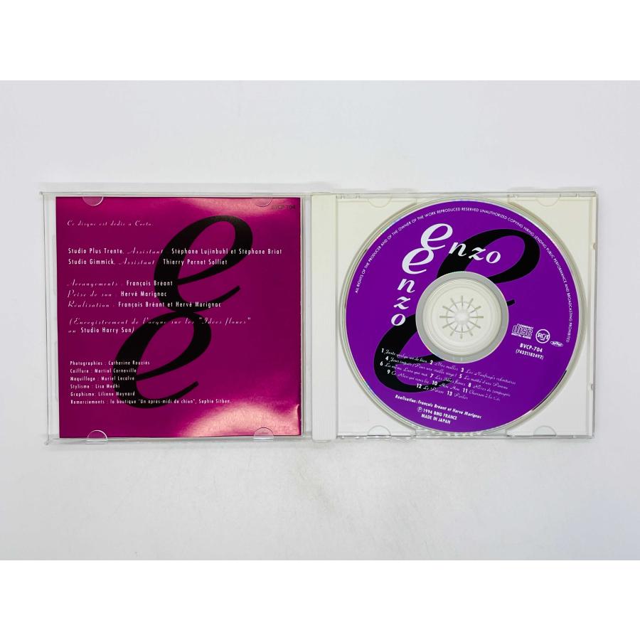 即決CD エンゾ・エンゾ / ル・ポワゾン フレンチポップ Enzo Deux BVCP-704 Z61 : TOTAL-CD-SHOP ...