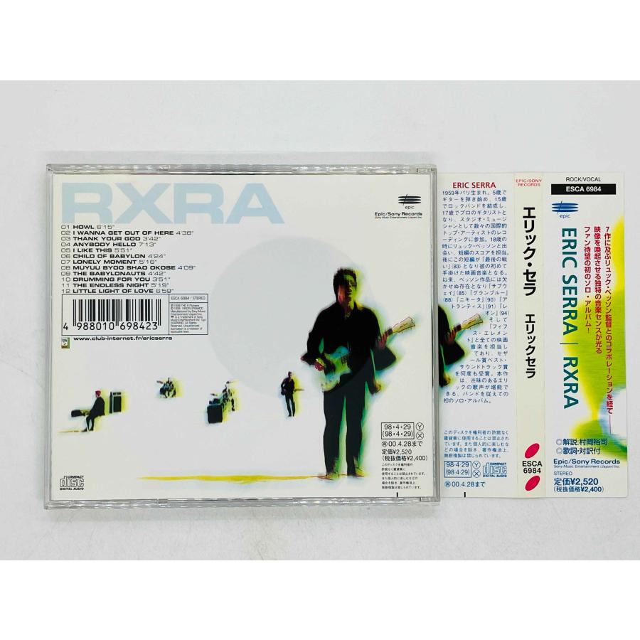 即決CD エリック・セラ / Eric Serra RXRA 帯付き ESCA 6984 Y42