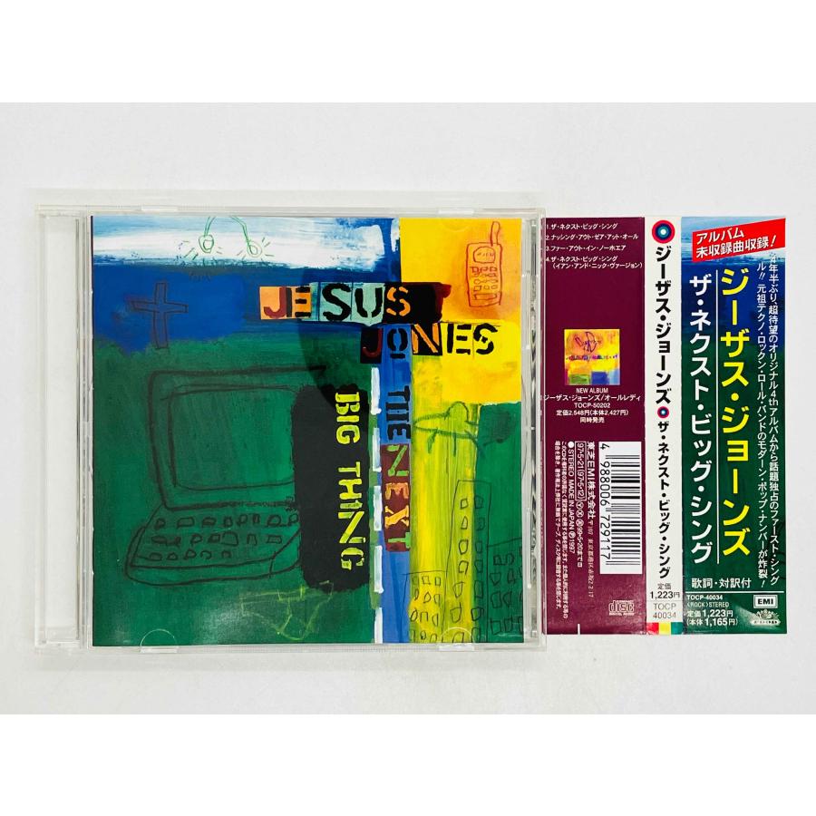 即決CD ジーザス・ジョーンズ / ザ・ネクスト・ビッグ・シング Jesus