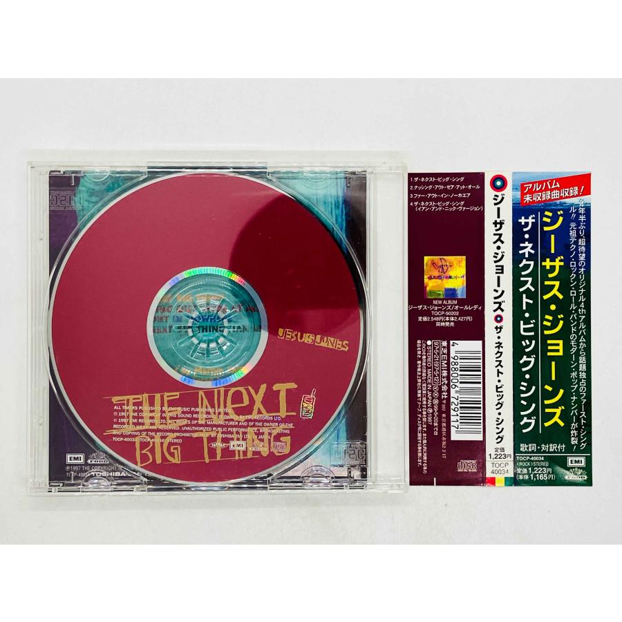 即決CD ジーザス・ジョーンズ / ザ・ネクスト・ビッグ・シング Jesus