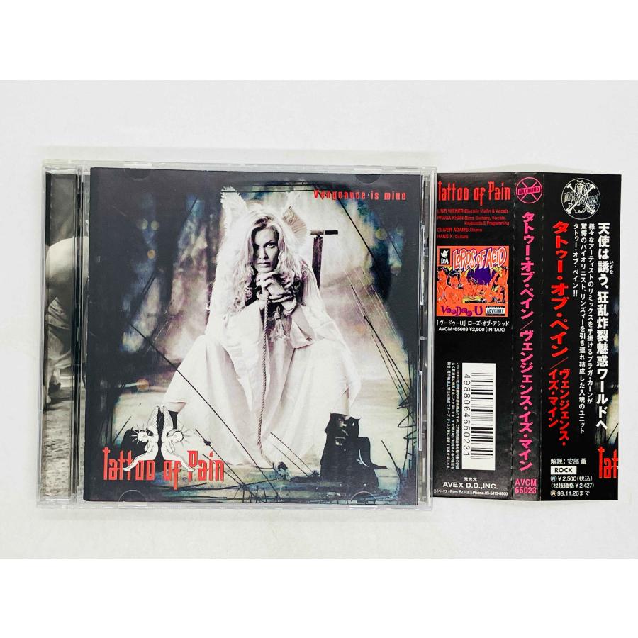 即決CD タトゥー・オブ・ペイン / ヴェンジェンス・イズ・マイン