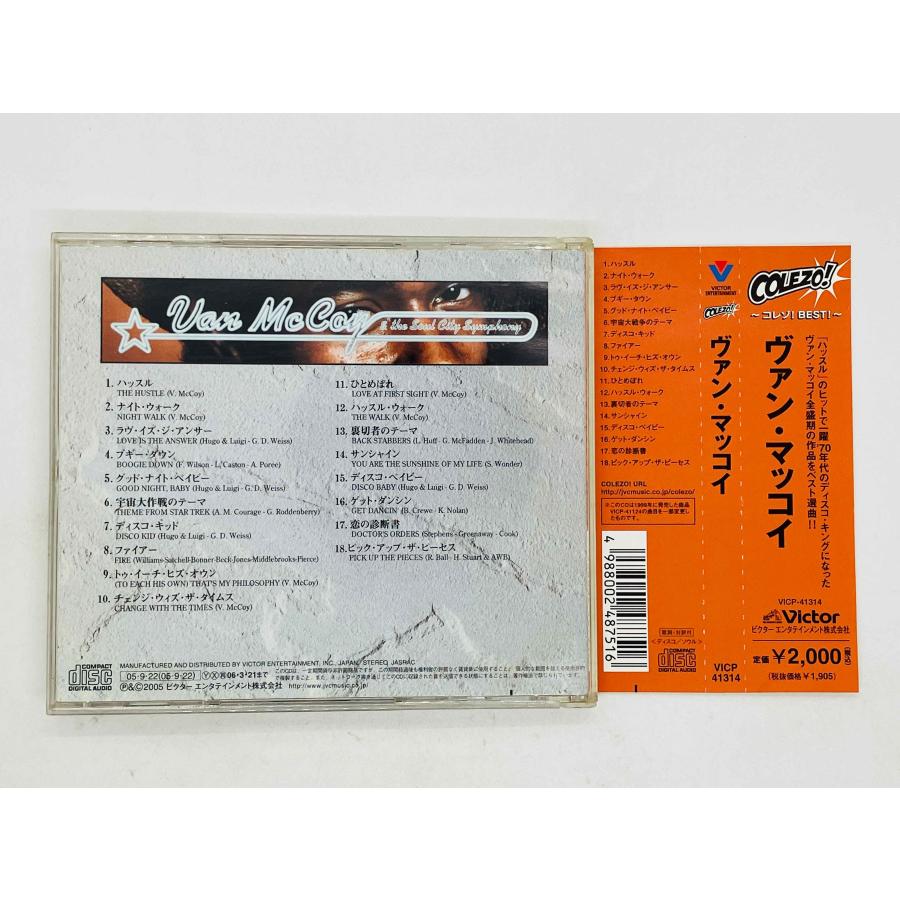即決CD ヴァン・マッコイ / Van McCoy 帯付き VICP-41314 H03 : TOTAL