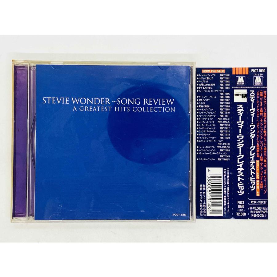 即決CD スティービー・ワンダー・グレイテスト・ヒッツ / STEVIE