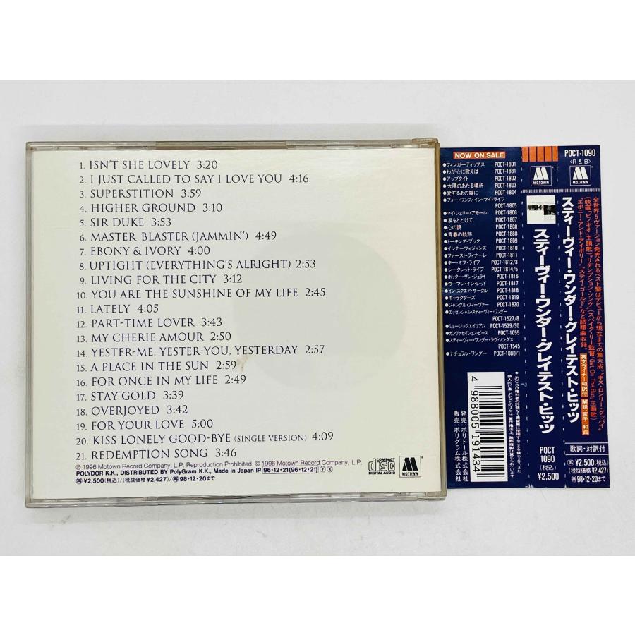 即決CD スティービー・ワンダー・グレイテスト・ヒッツ / STEVIE