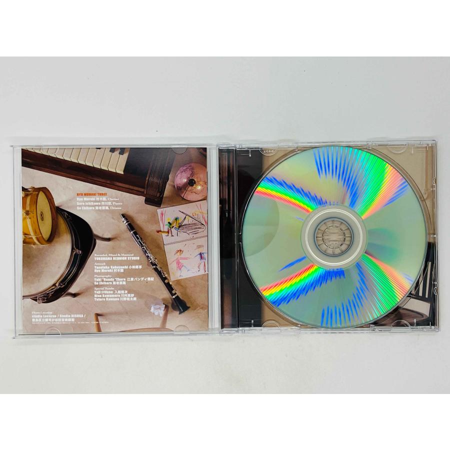 即決CD-R Ryu Muraki Three / Playin' The Hero 村木龍 国内盤 YRCD