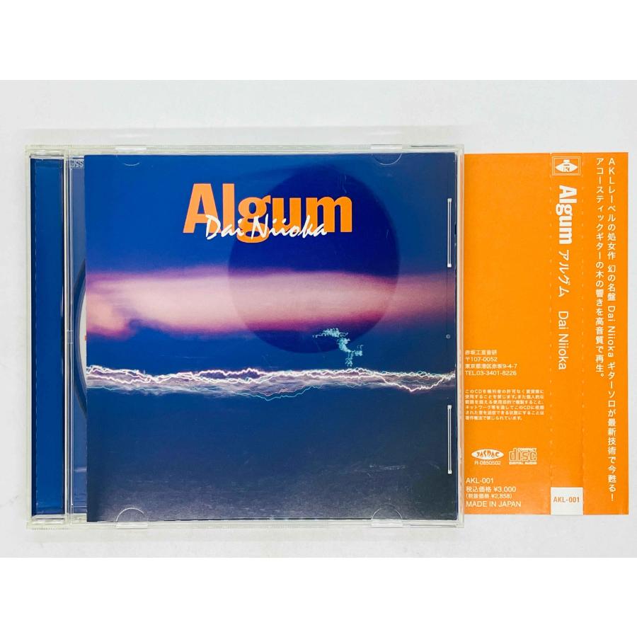 即決CD 新岡大 / アルグム DAI NIIOKA Algum 帯付き AKL-001 I03