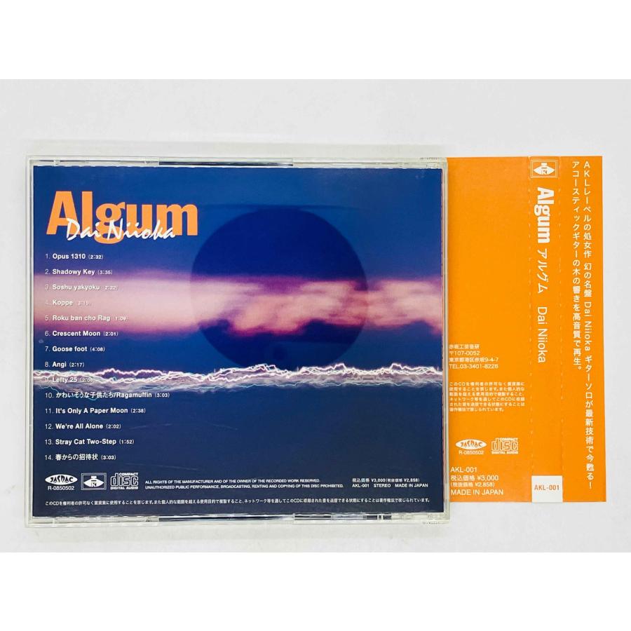 即決CD 新岡大 / アルグム DAI NIIOKA Algum 帯付き AKL-001 I03