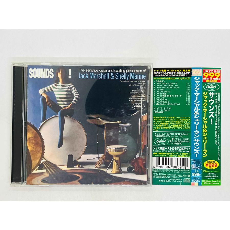 即決CD ジャック・マーシャル & シェリー・マン / サウンズ Jack