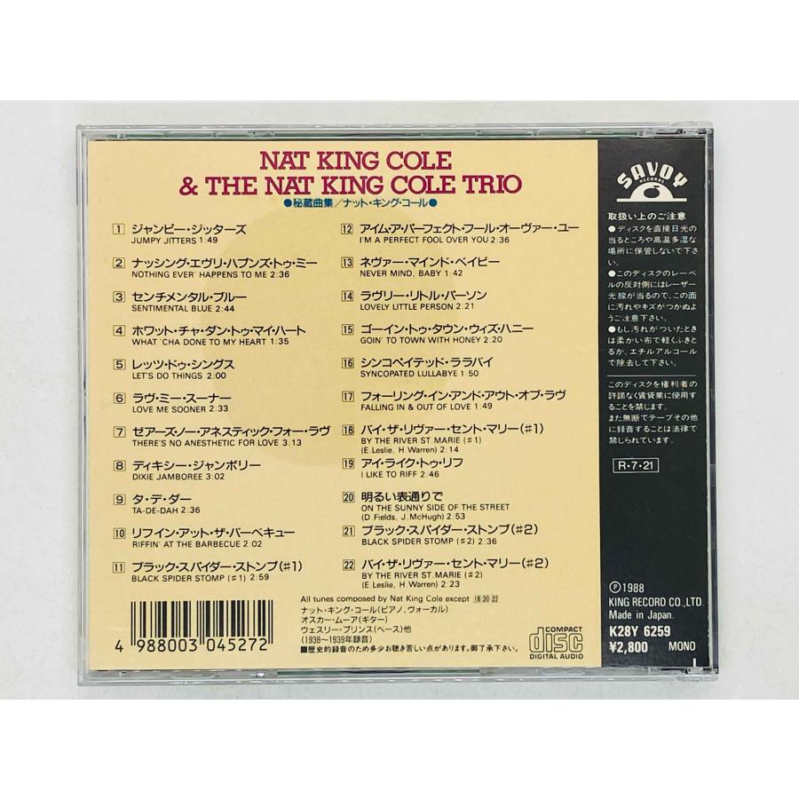 即決CD 旧規格 ナット・キング・コール / 秘蔵曲集 Nat King Cole