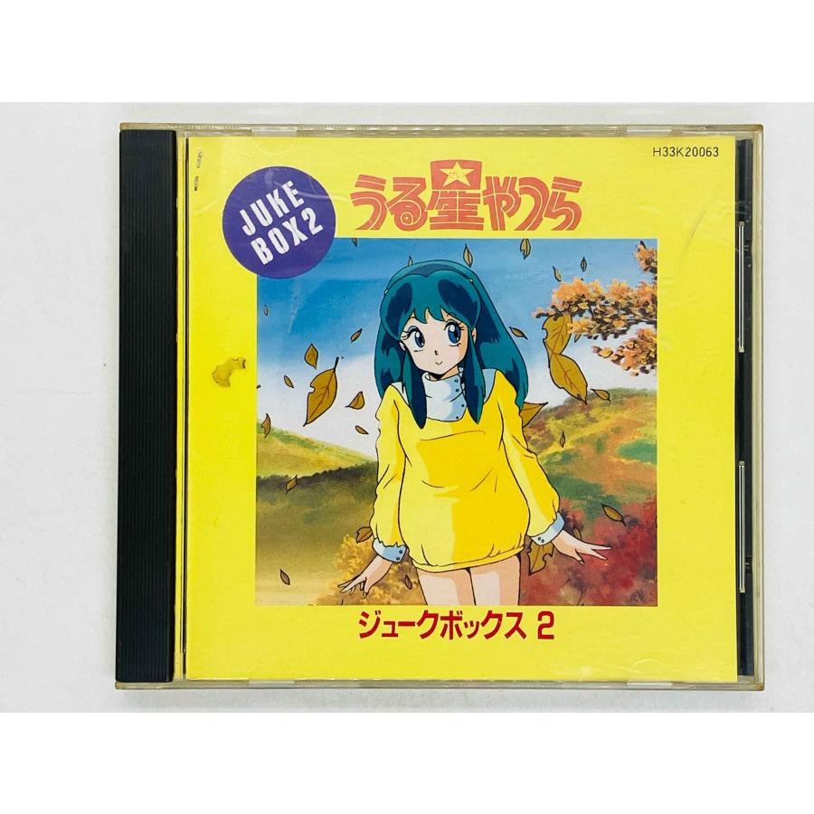 即決CD うる星やつら ジュークボックス2 / 成清加奈子,ステファニー 他