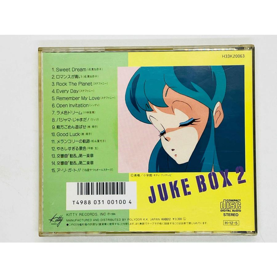 即決CD うる星やつら ジュークボックス2 / 成清加奈子,ステファニー 他