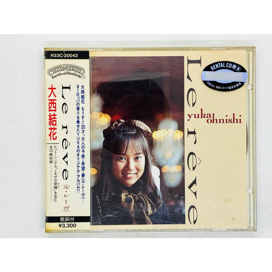 貴重★LAREINE ピック&リング&通販限定書籍&メッセージDVD 即決CD レンタル品 旧規格 大西結花 / ル・レーヴ Yuka Onishi Le reve