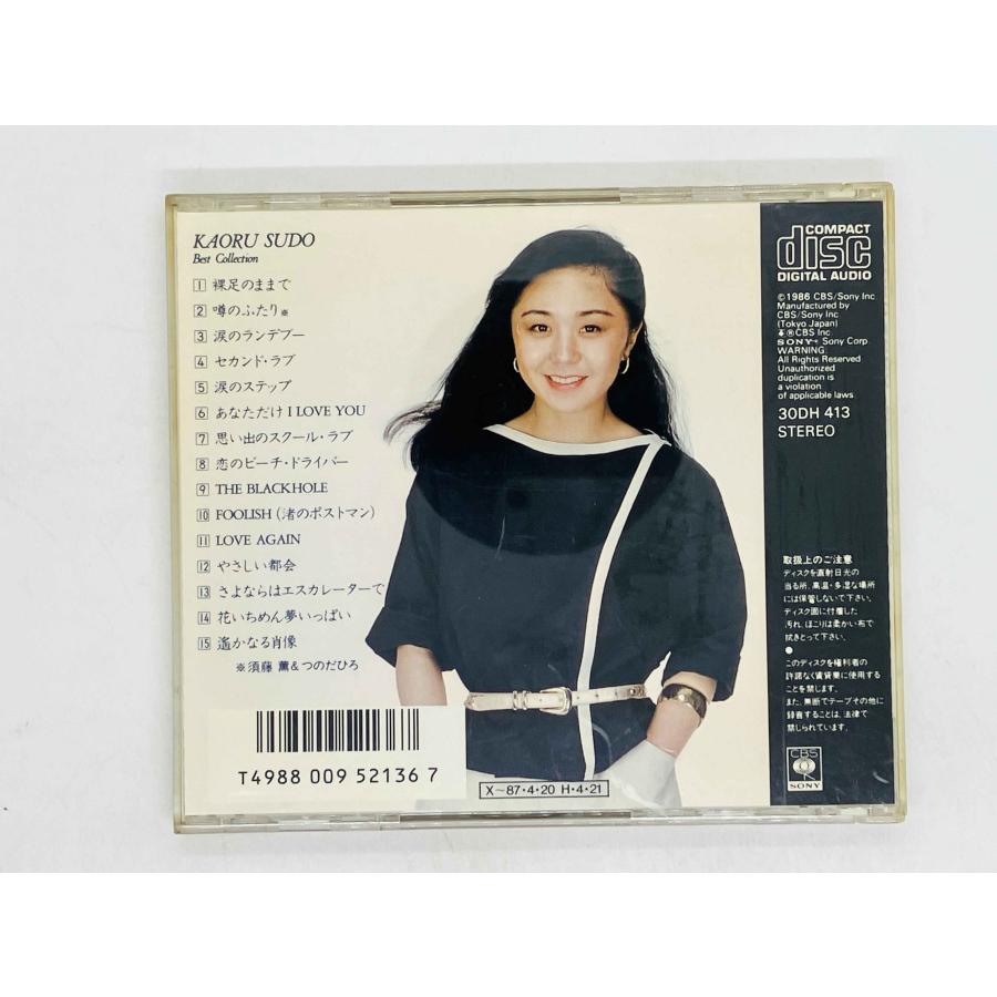 即決CD 旧規格 須藤薫 / ベスト・コレクション KAORU SUDO BEST