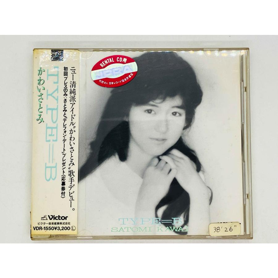 即決CD レンタル品 かわいさとみ / Satomi Kawai TYPE=B VDR-1550 M05