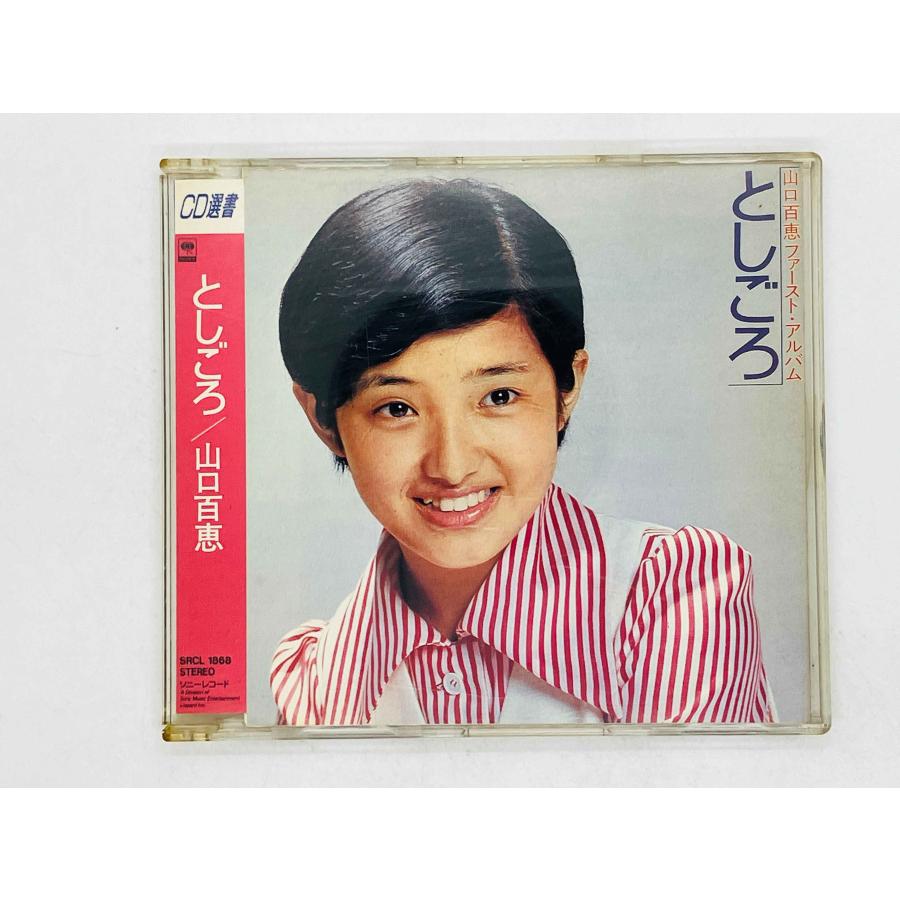 即決CD 山口百恵 / としごろ CD選書 Momoe Yamaguchi Toshigoro SRCL