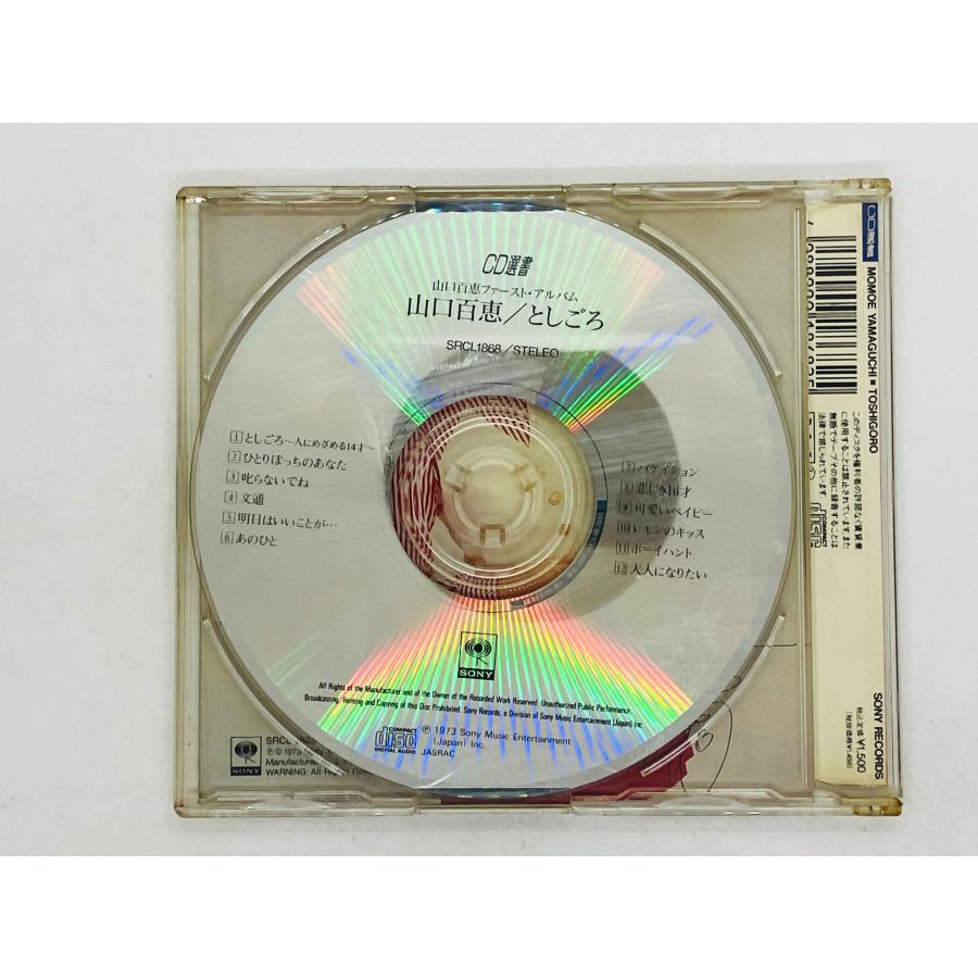 即決CD 山口百恵 / としごろ CD選書 Momoe Yamaguchi Toshigoro SRCL