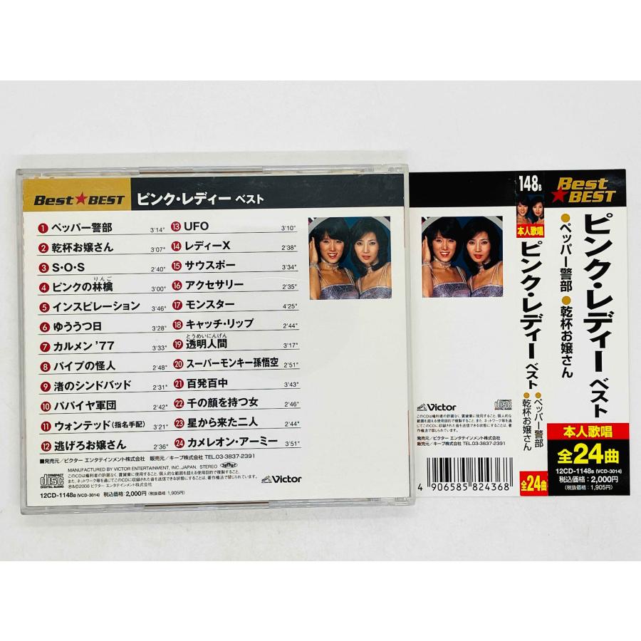 即決CD 旧規格 ピンクレディー ベスト Best☆BEST 帯付き 12CD-1148B