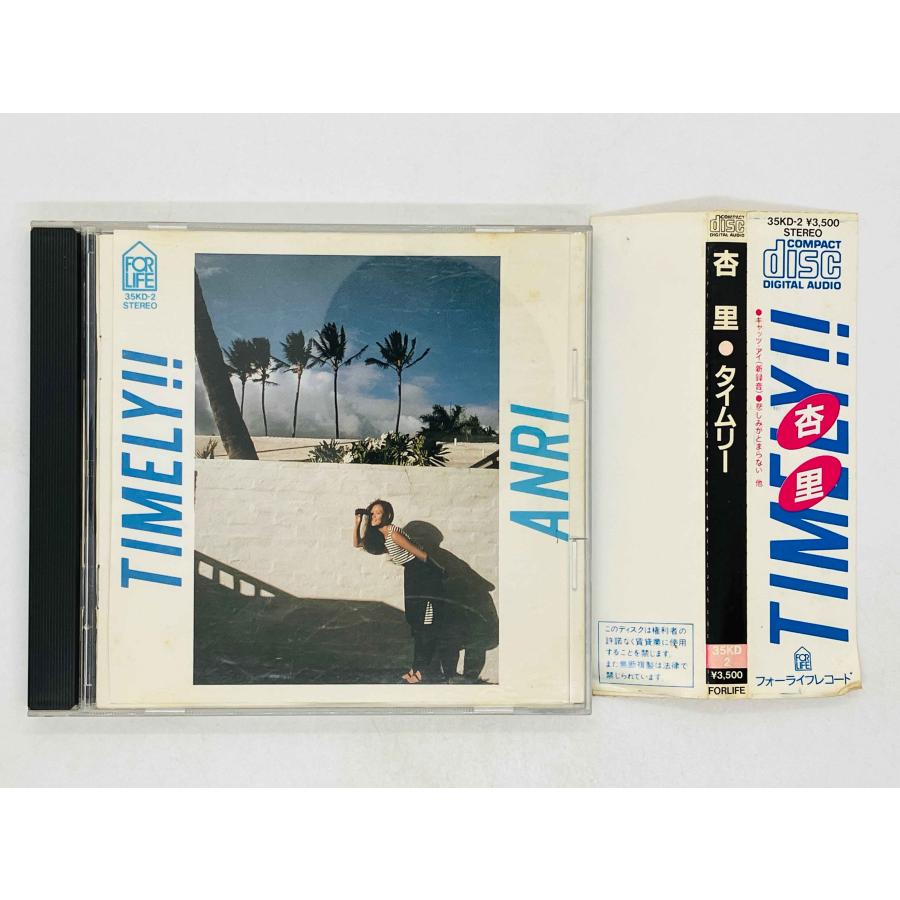 即決CD レンタル品 旧規格 杏里 / タイムリー Anri Timely!! 帯付き