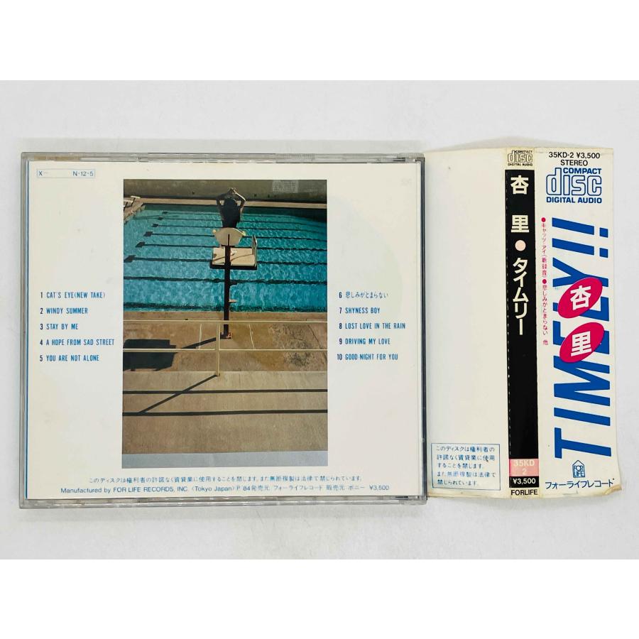 即決CD レンタル品 旧規格 杏里 / タイムリー Anri Timely!! 帯付き