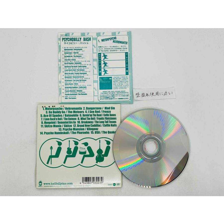 即決CD ネクロマンティクス, クリンゴンズ 他 / サイコビリー