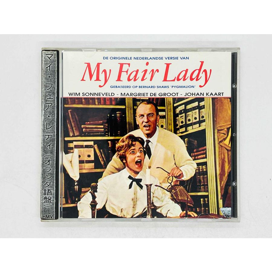 即決CD マイ・フェア・レディ（オランダ語盤）MY Fair Lady / DE