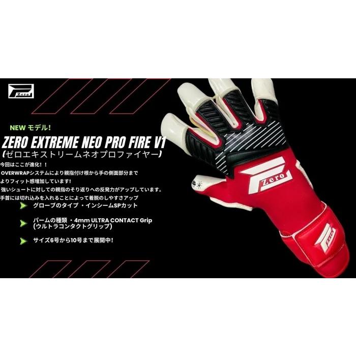 ゼロキー20本セット Zero Extreme NEO PRO FIRE V1（ゼロエクストリームネオ プロ