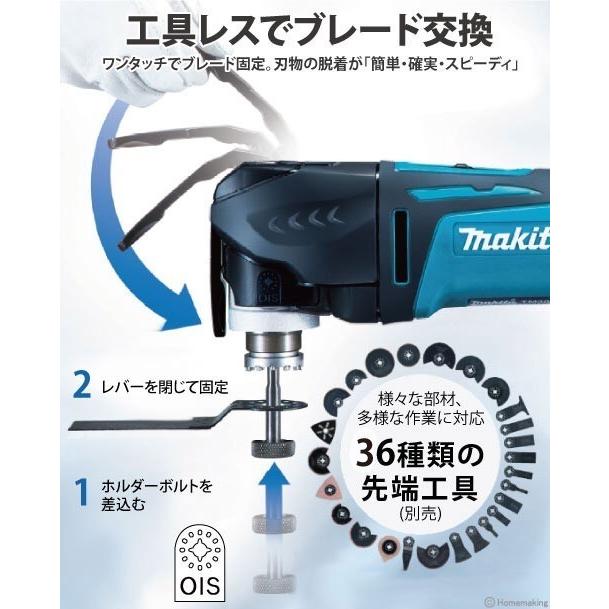 マキタ(makita) TM3010CT マルチツール 100V｜total-homes｜03